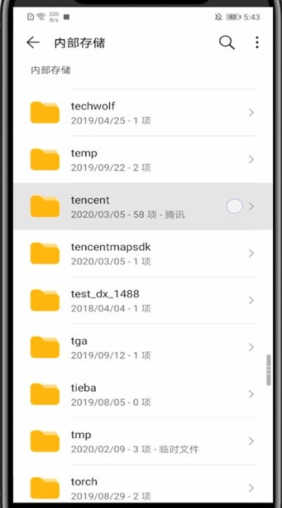 qq安装包在哪个文件夹