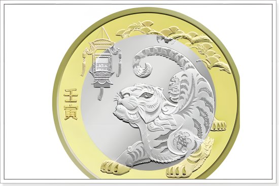 虎年纪念币发行量