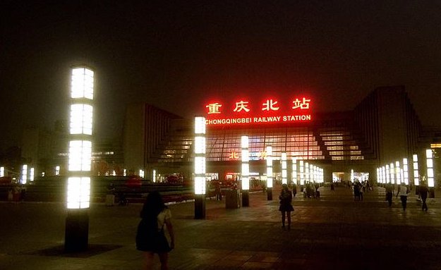 重庆市火车北站服务电话是多少?