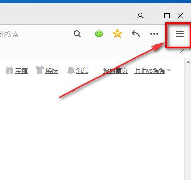 QQ浏览器Mac版怎么设置兼容模式？