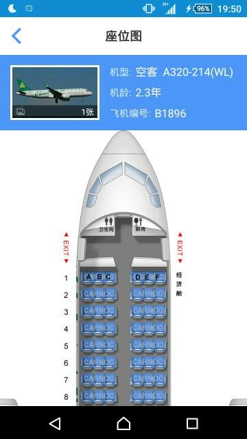 从石家庄机场飞往昆明的9C8937航班是什么机型