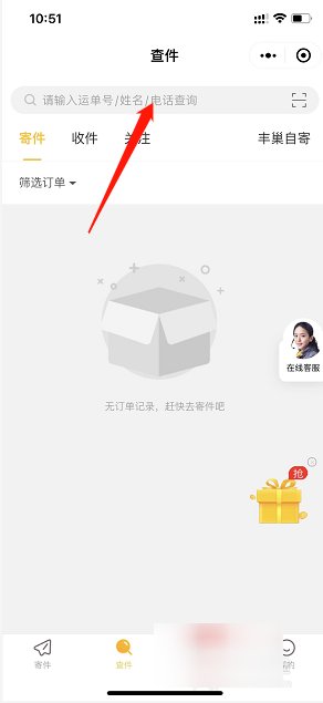 怎么通过手机号查快递