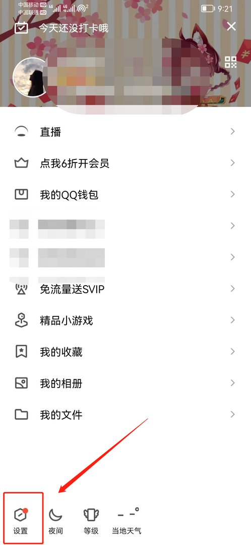 为什么qq里面看不了空间?
