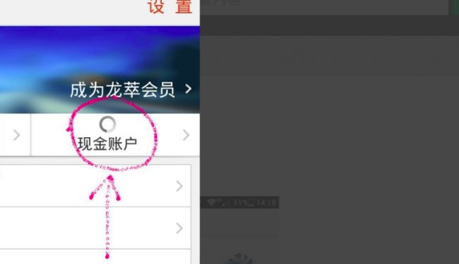 艺龙网酒店预定返现怎样提现