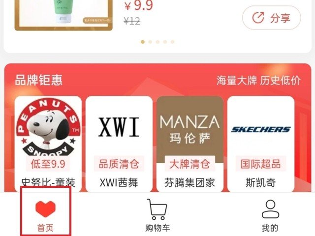 拼多多的摇一摇入口在哪里找