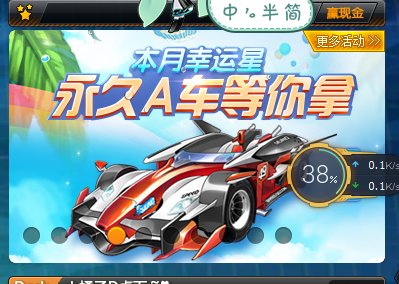 qq飞车炬魄擎风是什么车