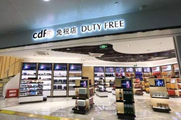 免税店是什么意思？