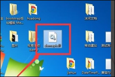系统提示dwmapi. dll损坏怎么办？