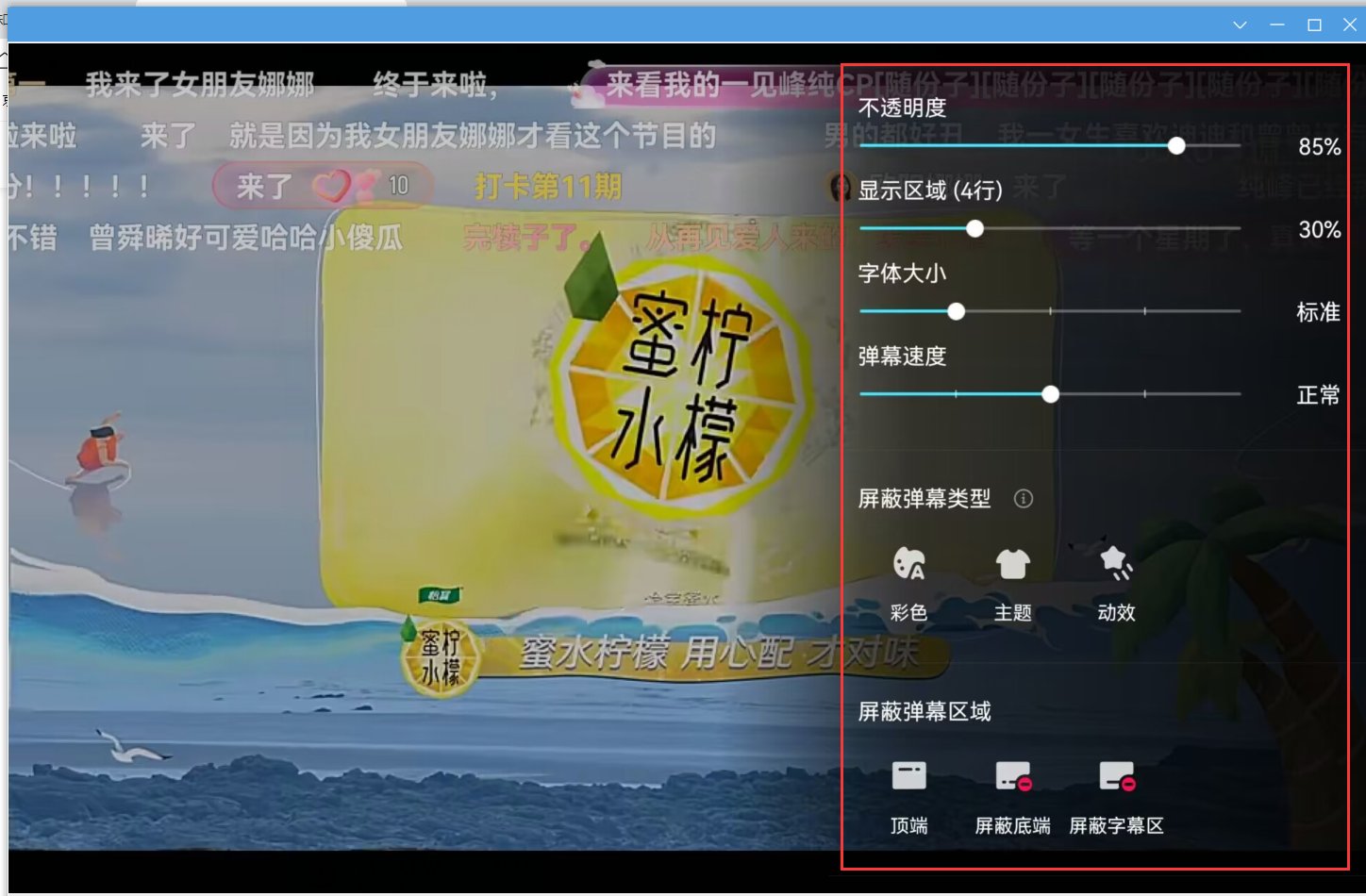 优酷视频弹幕在哪里找到？