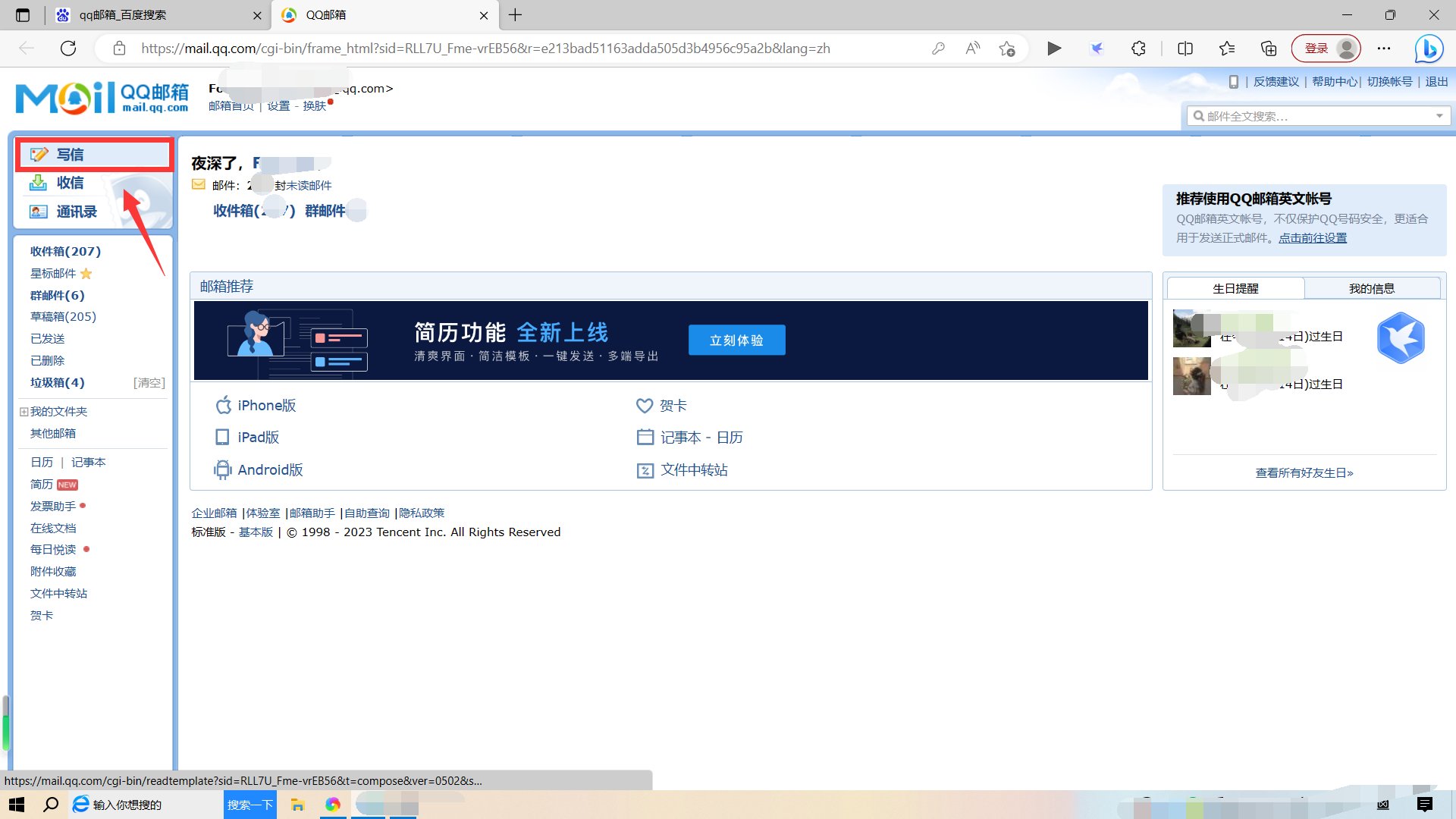 qq邮箱怎么设置超大附件?