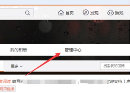 怎么看微博访客