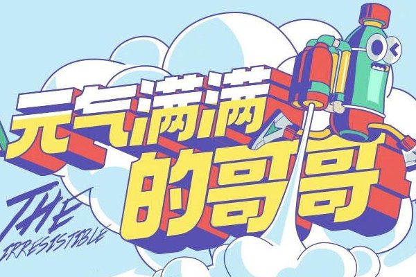 周五晚上有什么综艺节目