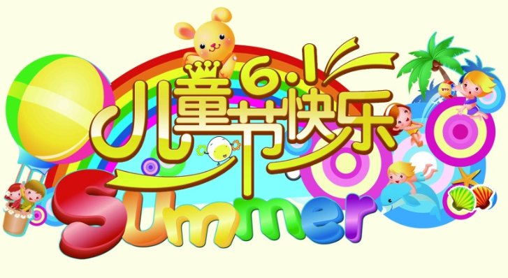 六一儿童节谁发明的