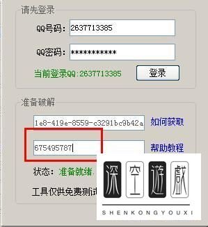 如何查看qq加密相册 2014查看QQ空间加密相册方法