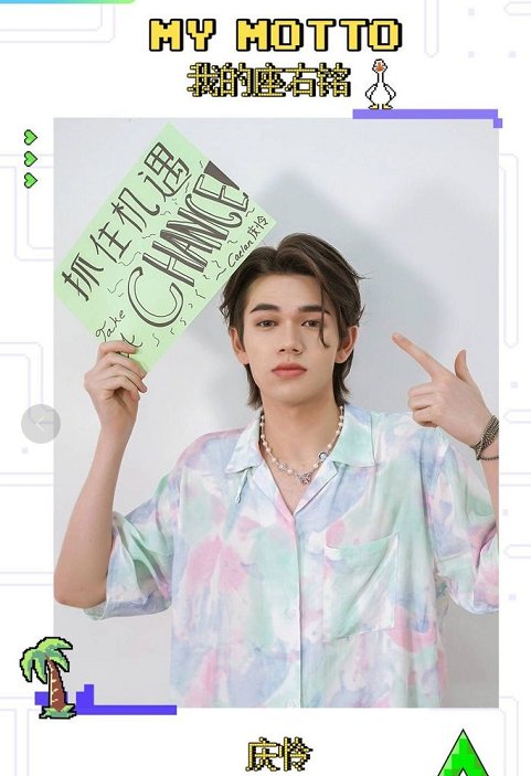 庆怜发文感谢俞更寅,你对他有了解吗?