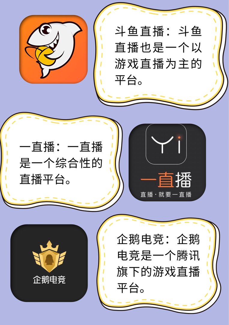 B站直播软件哪个好？