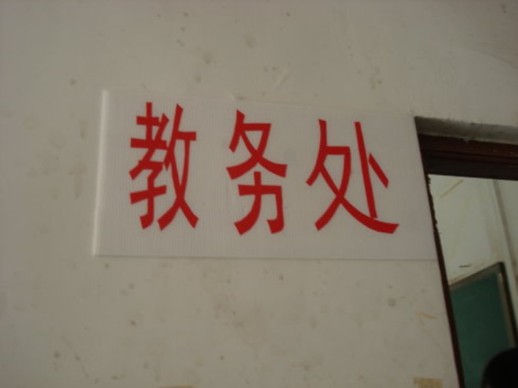 怎样查询高考准考证号?