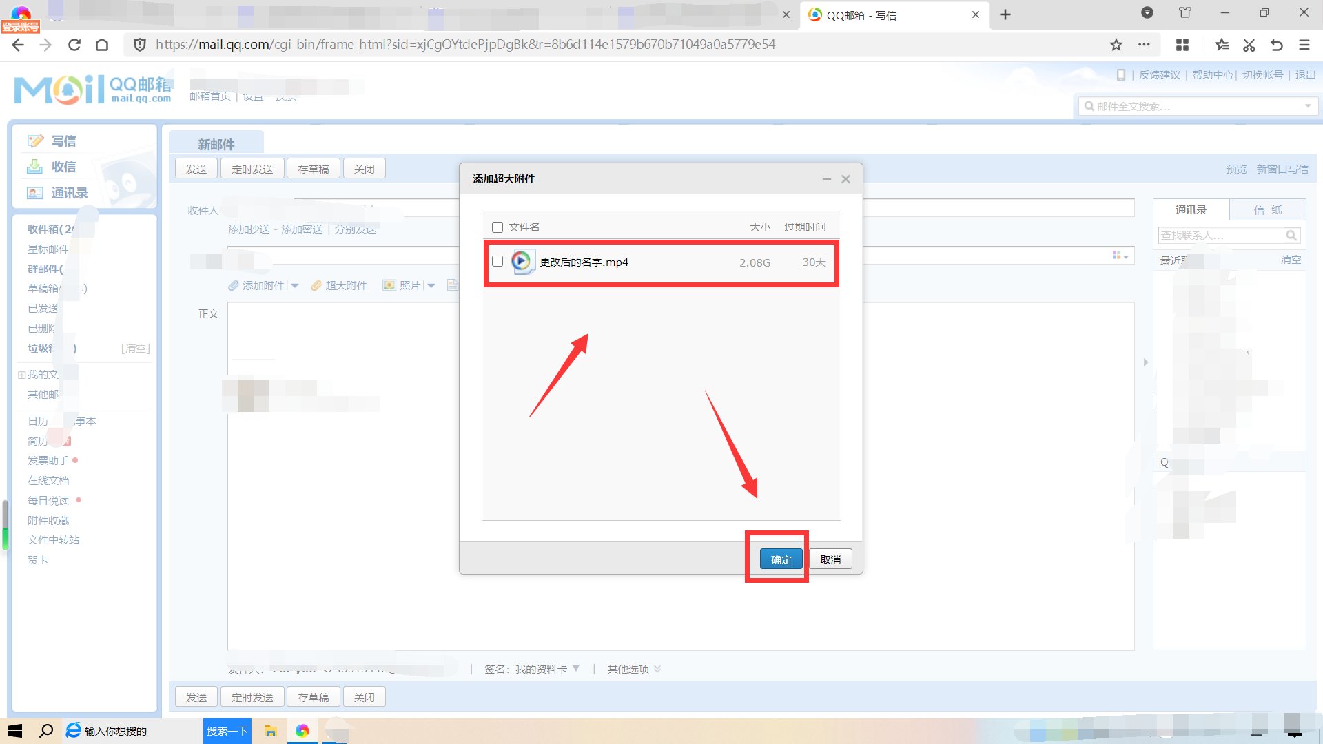 qq邮箱怎么设置超大附件?