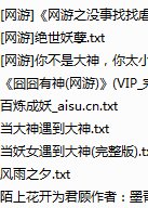 求网游文《哪有伊人不湿鞋》全文，和所有的番外，另外求好看的网游文。