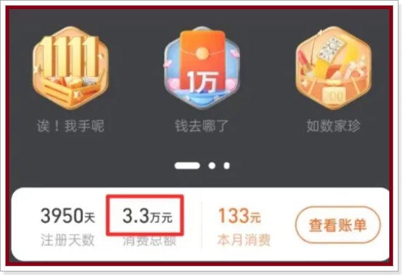 怎么看淘宝一共花了多少钱