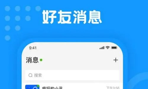 不用手机号注册的聊天软件