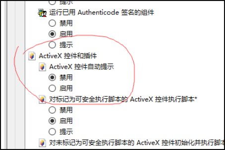 IE浏览器提示脚本错误怎么办？