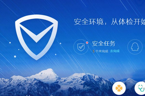 国内杀毒软件排行榜