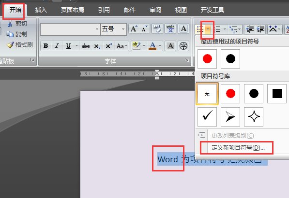 word怎么输入wingdings？