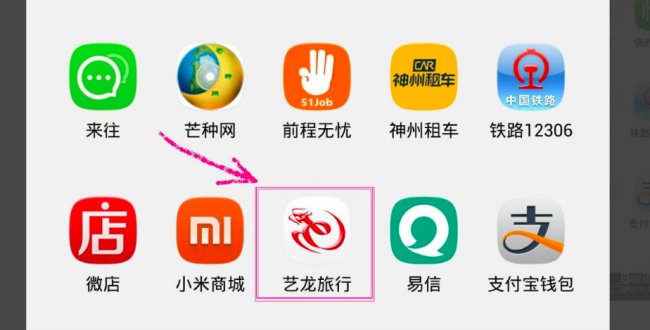 艺龙网酒店预定返现怎样提现
