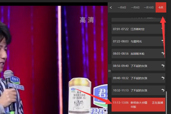 江苏卫视在哪个播放器可以在线看