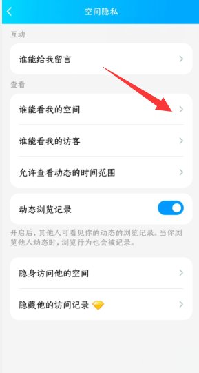 手机qq和电脑qq怎么显示空间图片