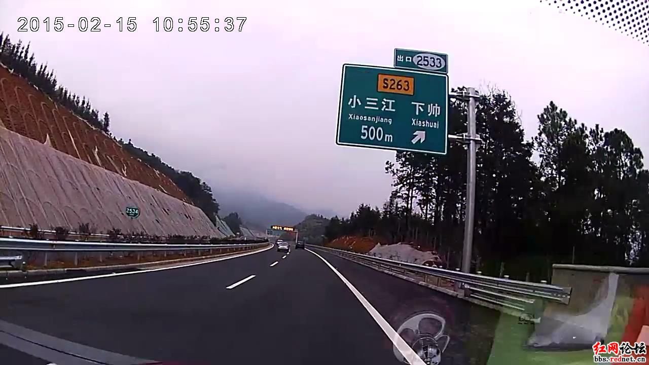 粤湘高速公路的介绍