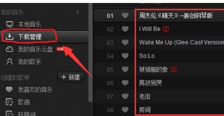 怎么把音乐下载到mp3上