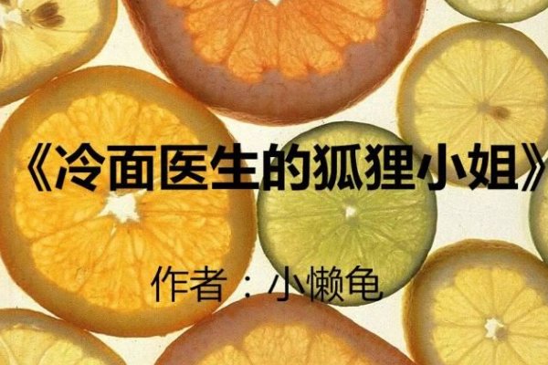 好看的肉质高的医生现言