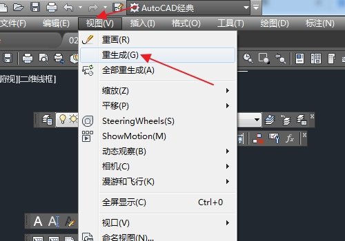 cad如何重新生成