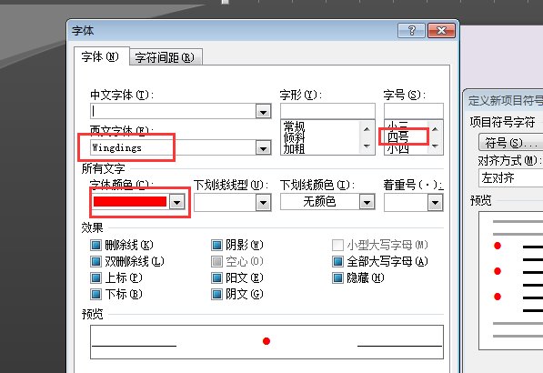 word怎么输入wingdings？