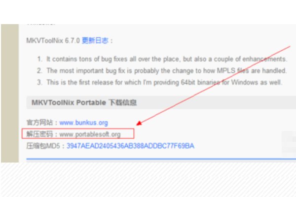 御宅的解压密码是多少?