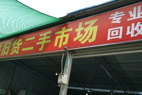 旧衣服回收怎么找销路往哪里卖