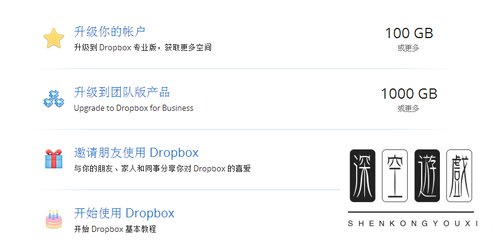 Dropbox客户端支持中文啦
