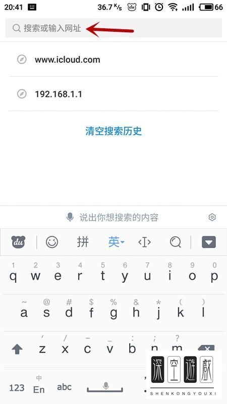 如何在手机上登录icloud网页