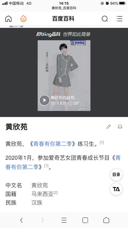 黄欣菀哪个国？