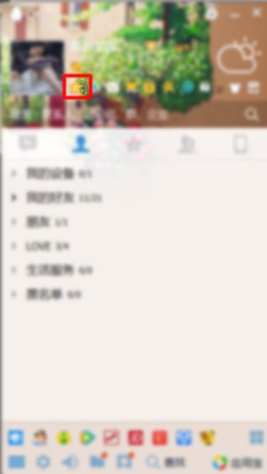 怎么在手机QQ空间里发表投票?