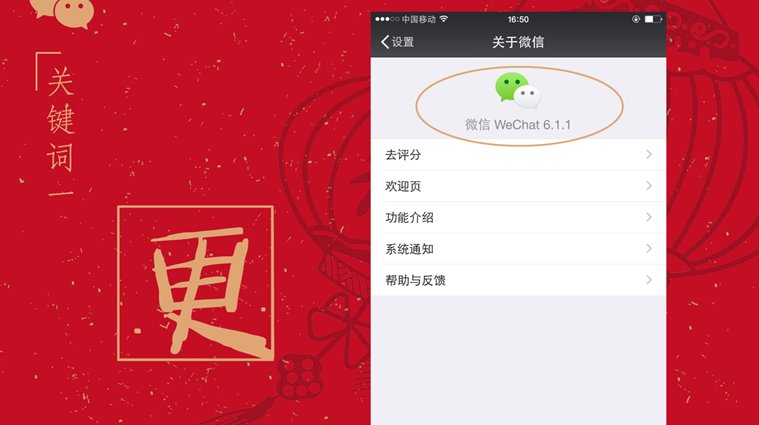 春晚摇一摇红包怎么抢