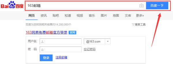 163邮箱怎么登陆入口在哪里？