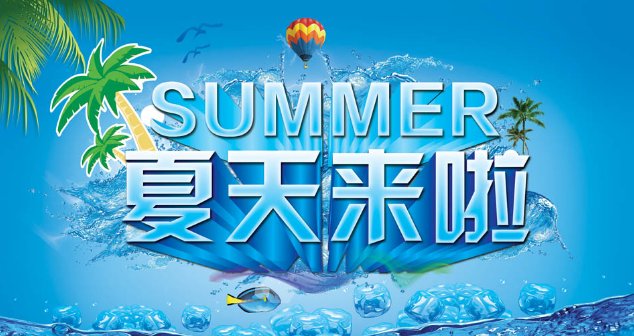 韩宝仪有哪些歌曲是夏天的歌曲？