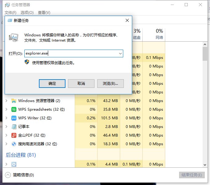 怎么修复explorer.exe
