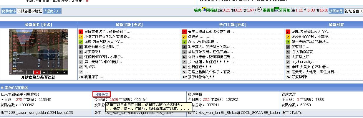 索沛cs论坛在哪里可以发表主题