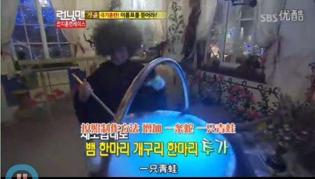 找running man一期节目。高东万FD是女巫 这期节目大家要找五颜六色的瓶子 然后有不同的效果 是在晚上的。