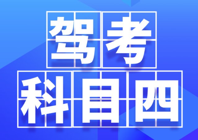 重庆科目四考场在哪里啊？