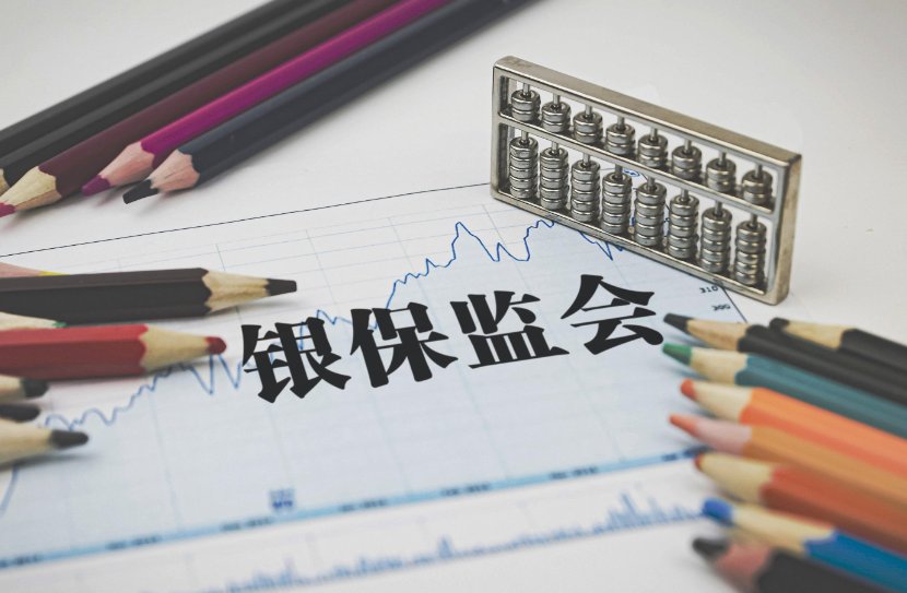 银保监会招聘2024职位表